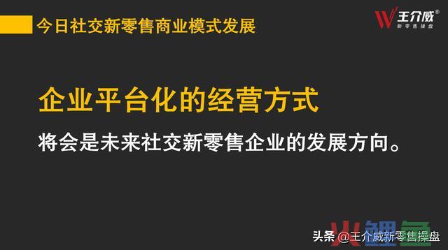 王介威：什么才是实在的微商贸易形式