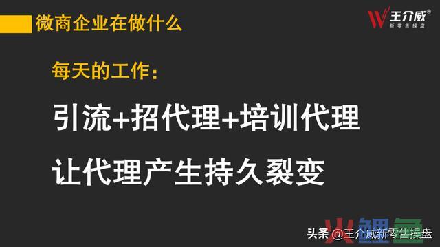 王介威:什么才是实在的微商贸易形式
