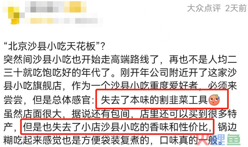 沙县小吃包间曝光！网友：沙县大酒店成真了？