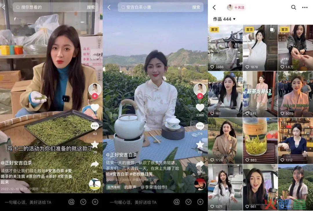 ​产业带备战春茶季，中小茶商在抖音电商应该如何发力？