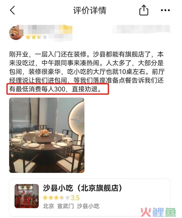 沙县小吃包间曝光！网友：沙县大酒店成真了？