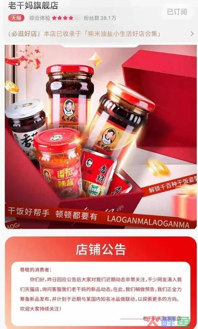 老干妈要卖冰淇淋？网友：不是辣的不要