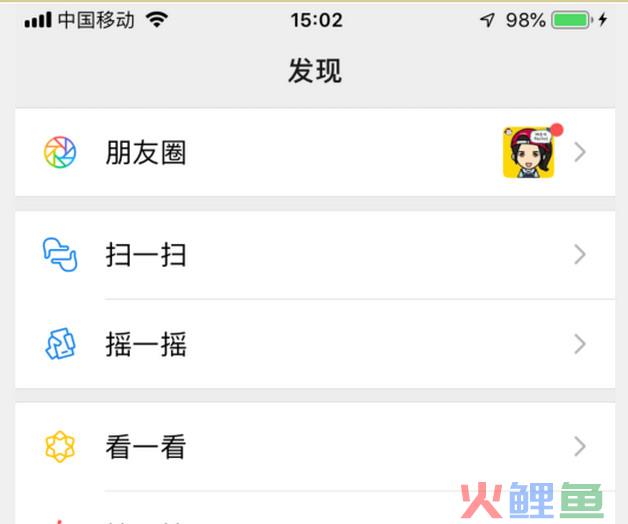朋友圈如何做微信营销