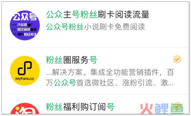 公众号投放最全指南