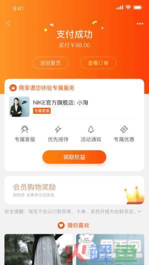 4步帮你设置好淘宝专属客服自动邀请卡片!