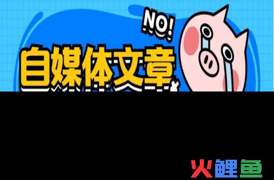 头条号推送机制有哪些？如何获得好的推送量？