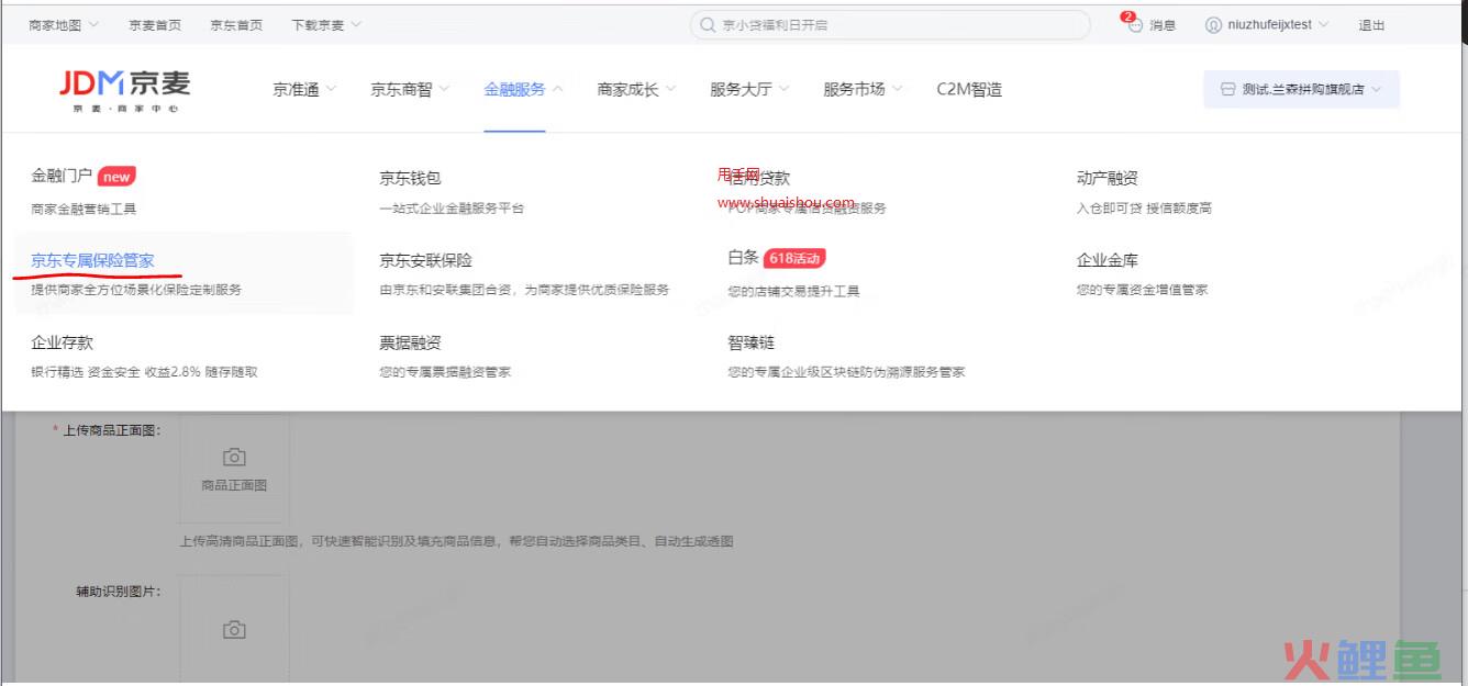 京喜发布运费险换签公告，7月1日正式上线！