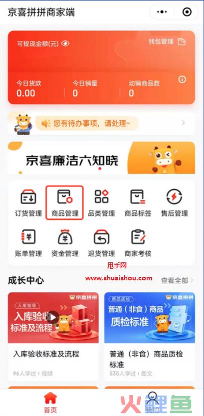 快收藏：教你用5分钟玩转京喜拼拼排期！