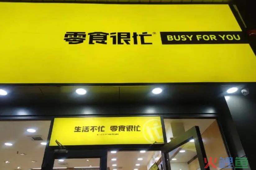 通胀压力加大，线下零食版的“拼多多”零食折扣店的机会来了？