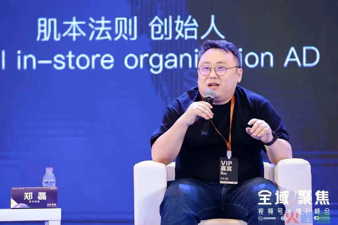 复购升级：解析高净值人群的经营核心丨峰会实录