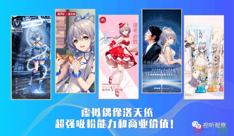 几百主播开播却无运营值班，虚拟主播带货风起，谁能玩到底？