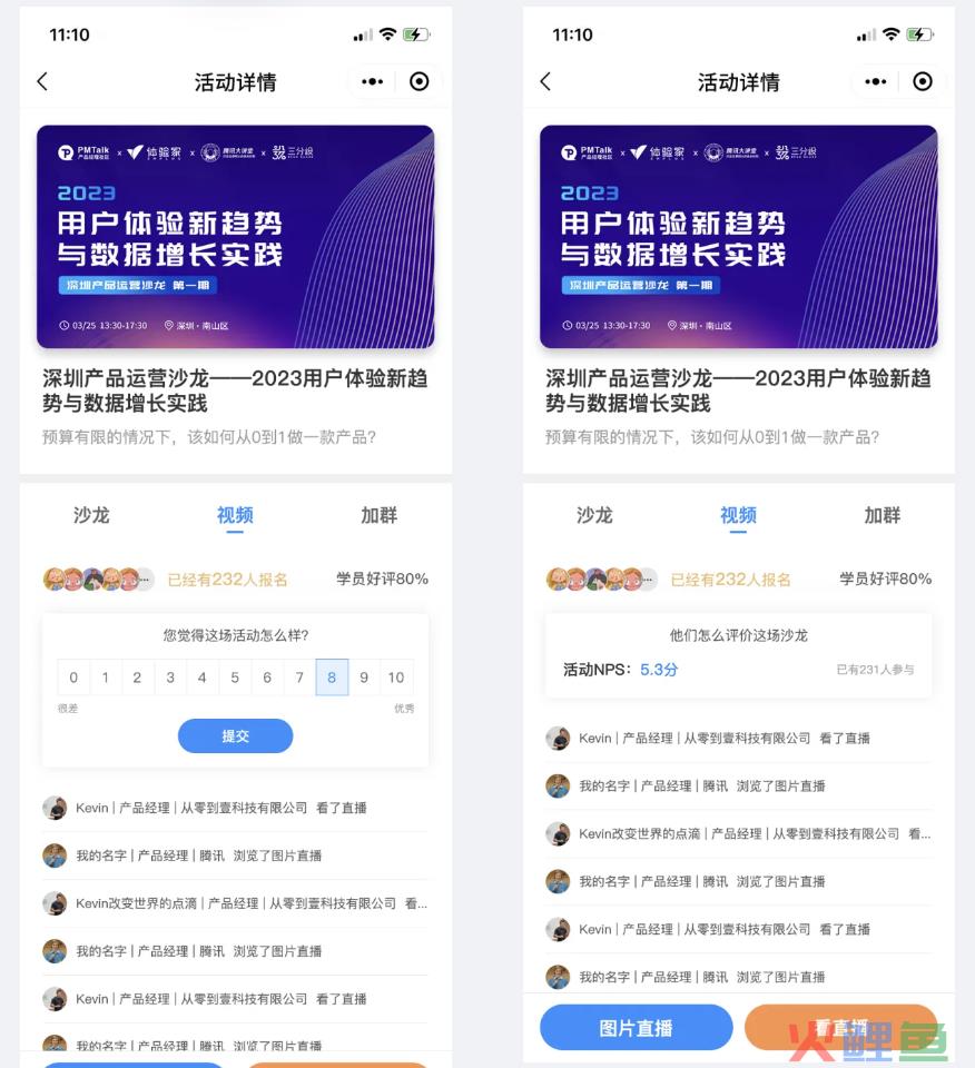 一个产品上线的完整优化案例