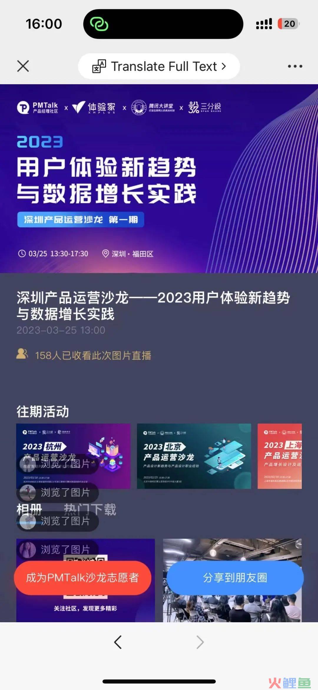 一个产品上线的完整优化案例