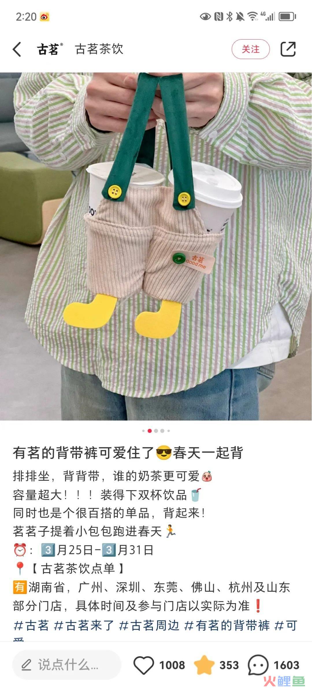 吊打星巴克“丁字裤”！古茗的“裤衩”火了