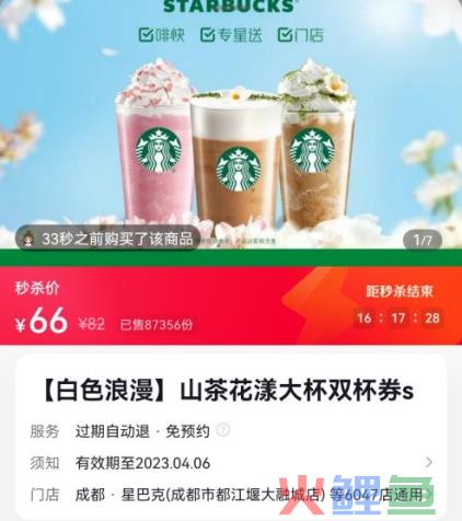 我在抖音开咖啡店，多久能回本？