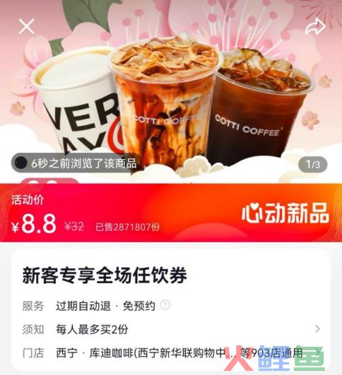 我在抖音开咖啡店，多久能回本？