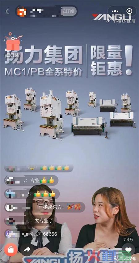 机床销售好做吗？直播卖机床成交数百万