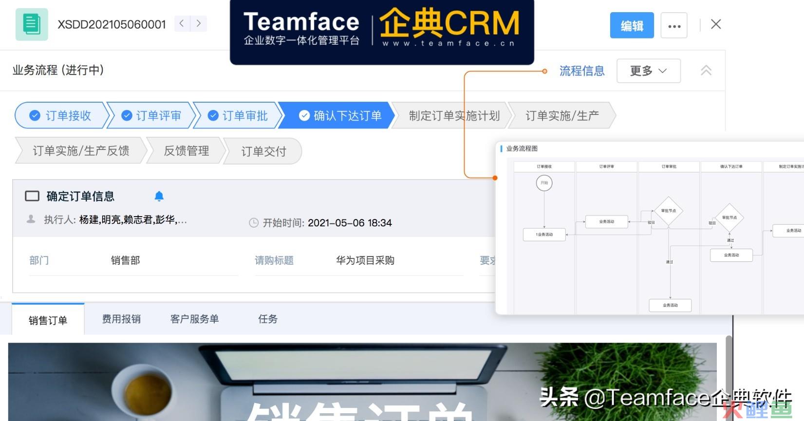 销售订单管理系统软件哪个好用？