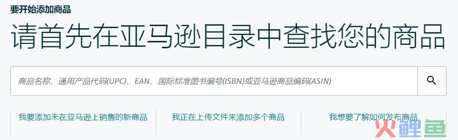 亚马逊防跟卖终极攻略 四招教你消灭Amazon跟卖