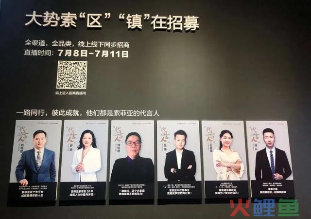 索菲亚线上线下同步招商 全品类全渠道组合拳反击