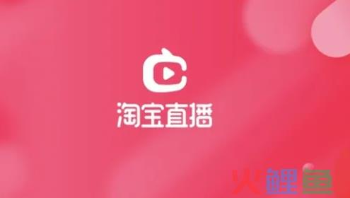淘宝如何直播推广 分享淘宝直播必须懂的七大直播技巧