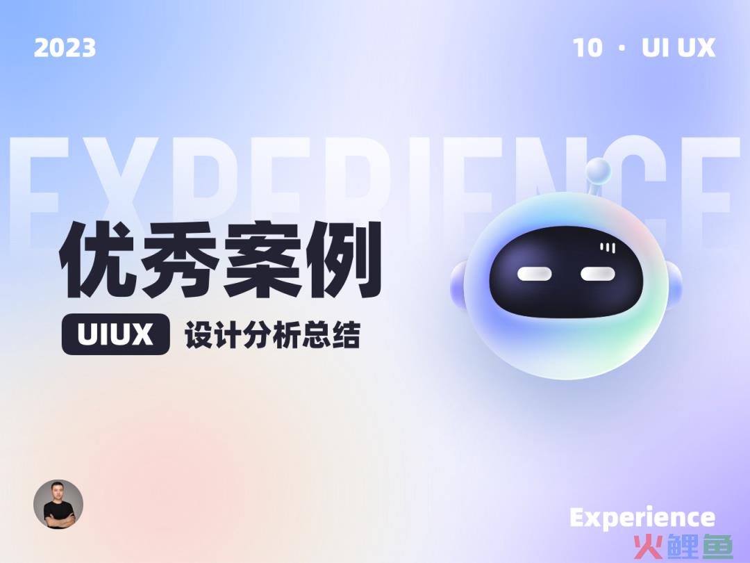 大厂设计师的细节真不是盖的
