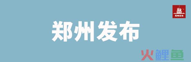 今日，“郑州—吉隆坡”跨境电商专线货运包机首航(郑州跨境电子商务平台正式推出)