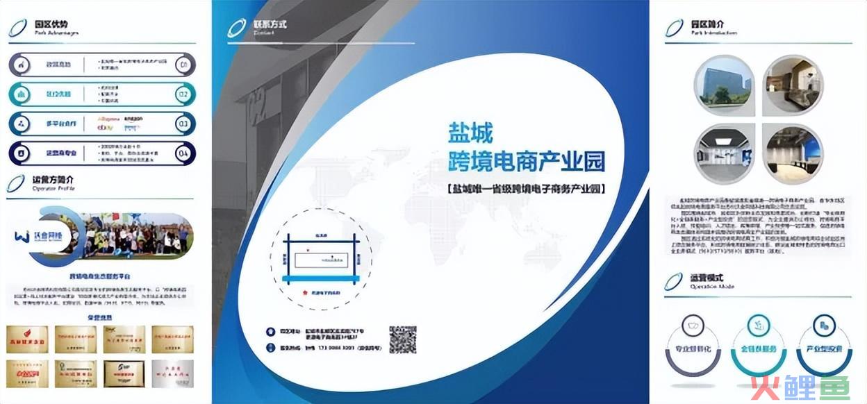 市采通为盐城跨境电商产业园企业赋能(跨境电商专业申报书)