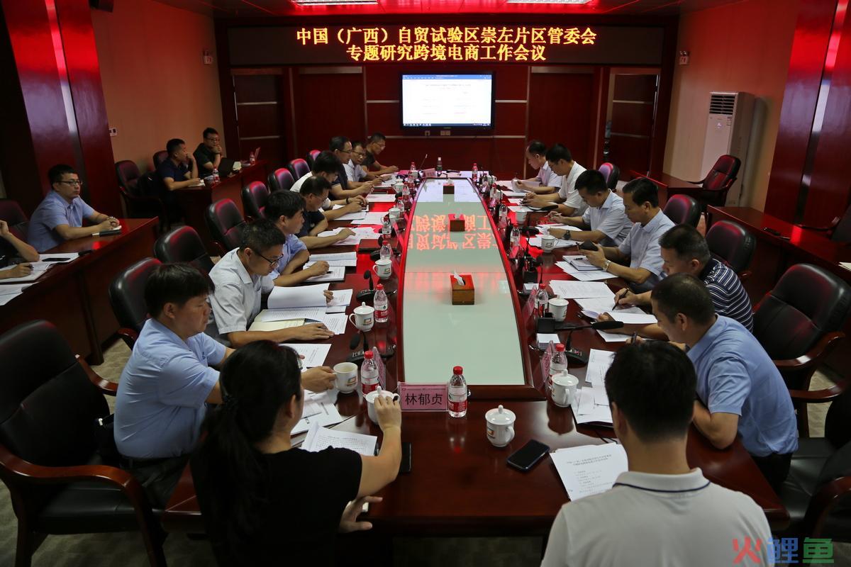 何良军在广西凭祥综合保税区现场办公时强调：加快推进口岸通关功能优化和跨境电商工作(跨境电商的工作)