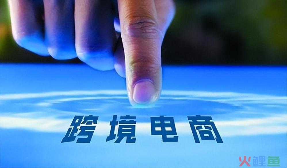 品牌出海，去中心化，卖家竞逐4.7万亿跨境电商市场！(Starday)(跨境电商初级人才官方数据)