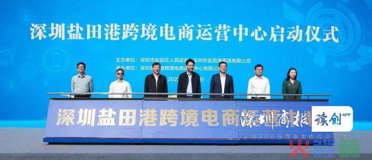 助力电商企业“一步跨境” ！盐田港跨境电商运营中心正式启用(跨境电商业务类型解决方案)