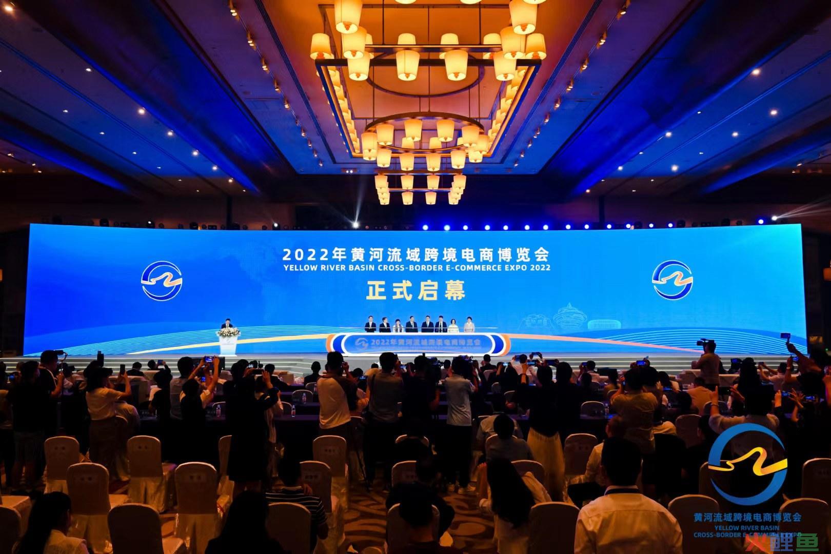 全国首个！黄河流域跨境电商博览会在青岛开幕(青岛 跨境电子商务)