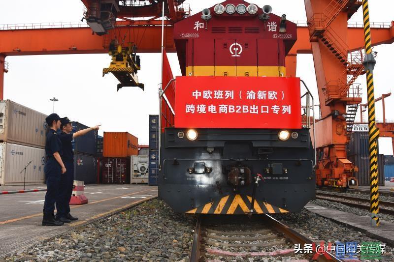 巅峰出道，专列首发——全国首趟中欧班列 重庆跨境电商B2B出口专列顺利开行(重庆的跨境电商平台)