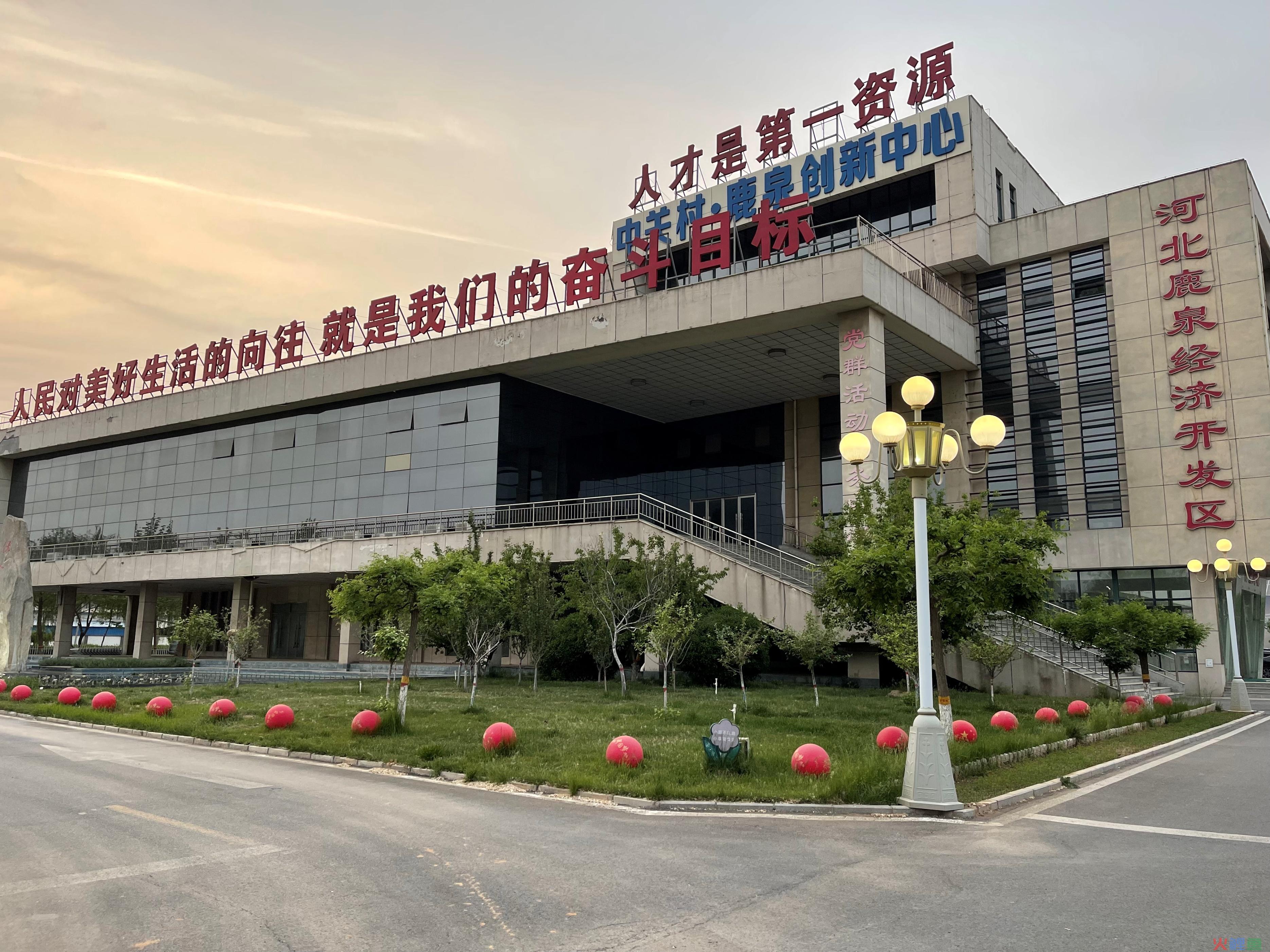 石家庄鹿泉区首家跨境电商园区正式开园！预计今年进出口额将超2亿元(跨境电子商务 河北)