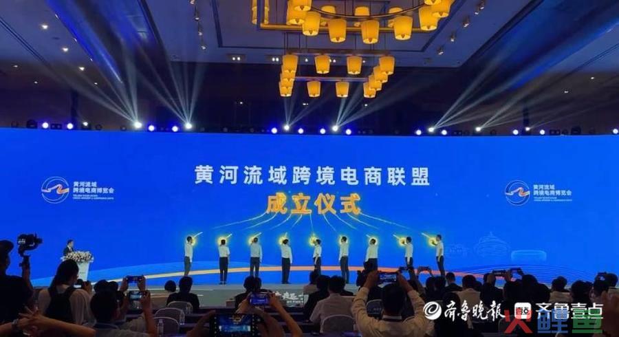 2022年黄河流域跨境电商博览会在青岛西海岸新区开幕(山东省跨境电商协会)