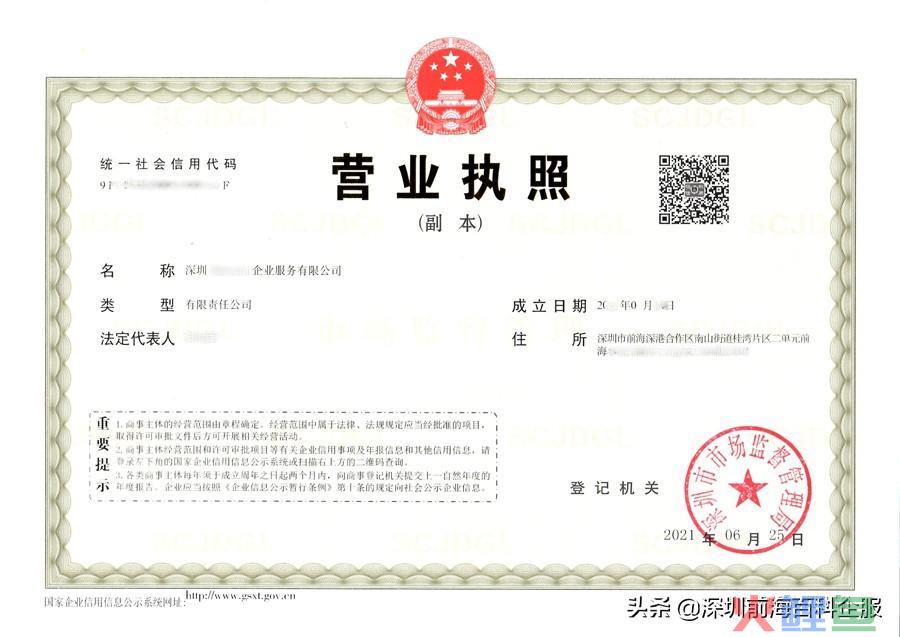 深圳前海注册跨境电商公司详细流程和资料有哪些？(跨境电商注册流程)