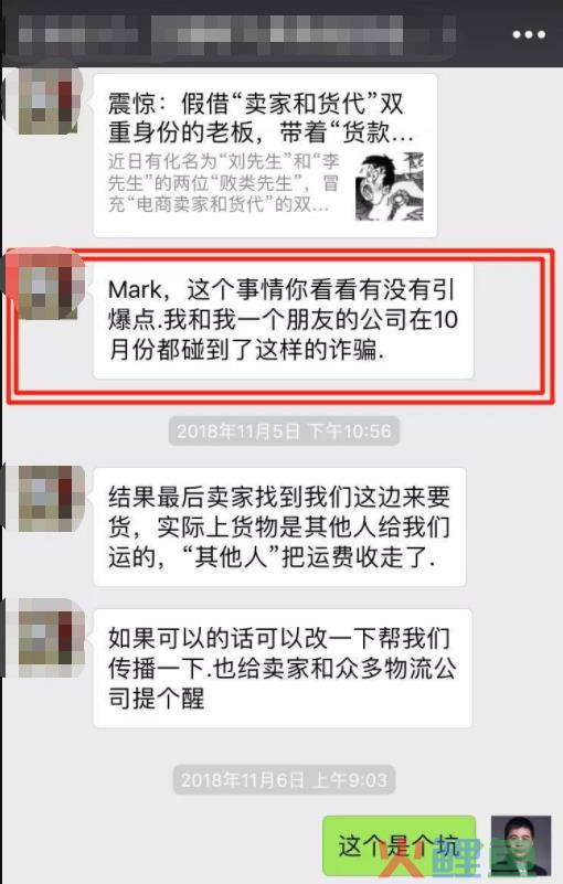 百件大案！跨境电商“隐秘的角落”：有人牟利千万，有人财货两空(上海了跨境电商培训)
