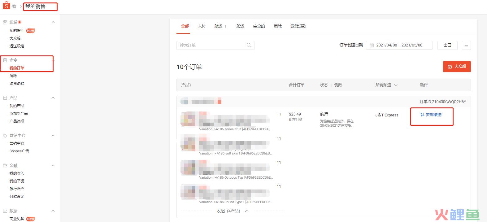 激动~Shopee接到第一单，具体操作流程看过来了(跨境快递单号)