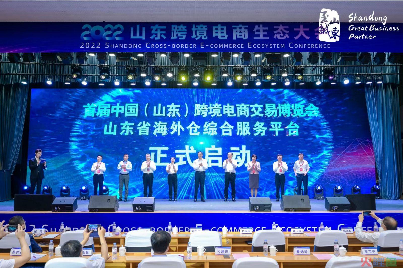 传统企业加速“出海”, 山东跨境电商瞄准全产业链协同发展(山东跨境电商培训)