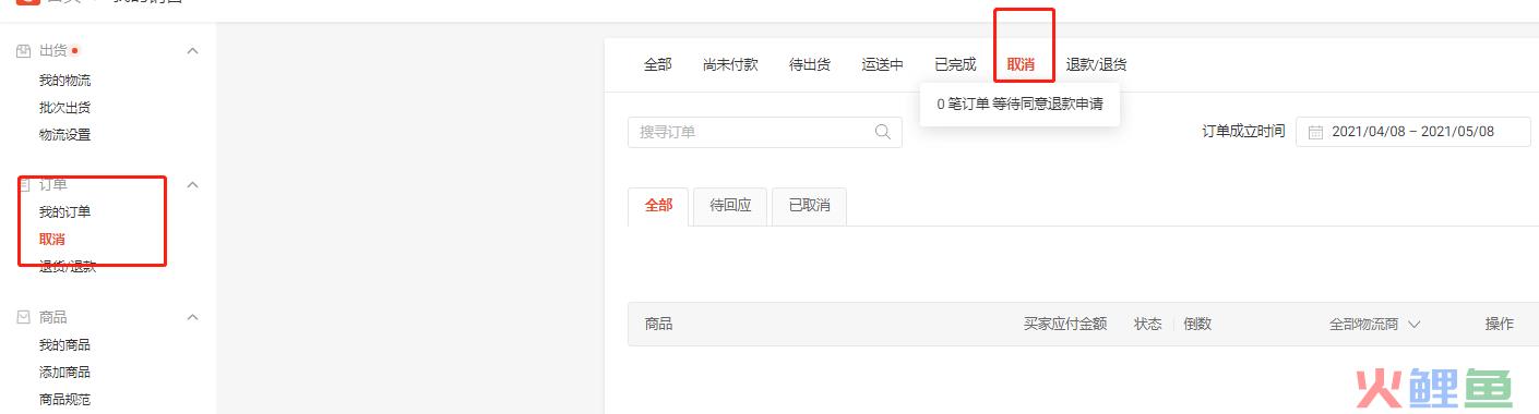 激动~Shopee接到第一单，具体操作流程看过来了(跨境快递单号)