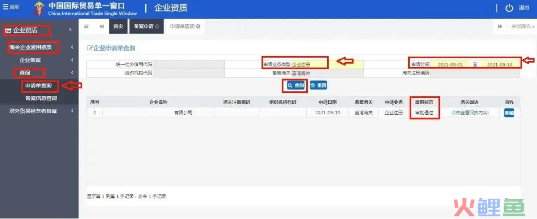 【跨境电商】关于跨境电商企业备案，这篇啥都有！(跨境电商平台备案)