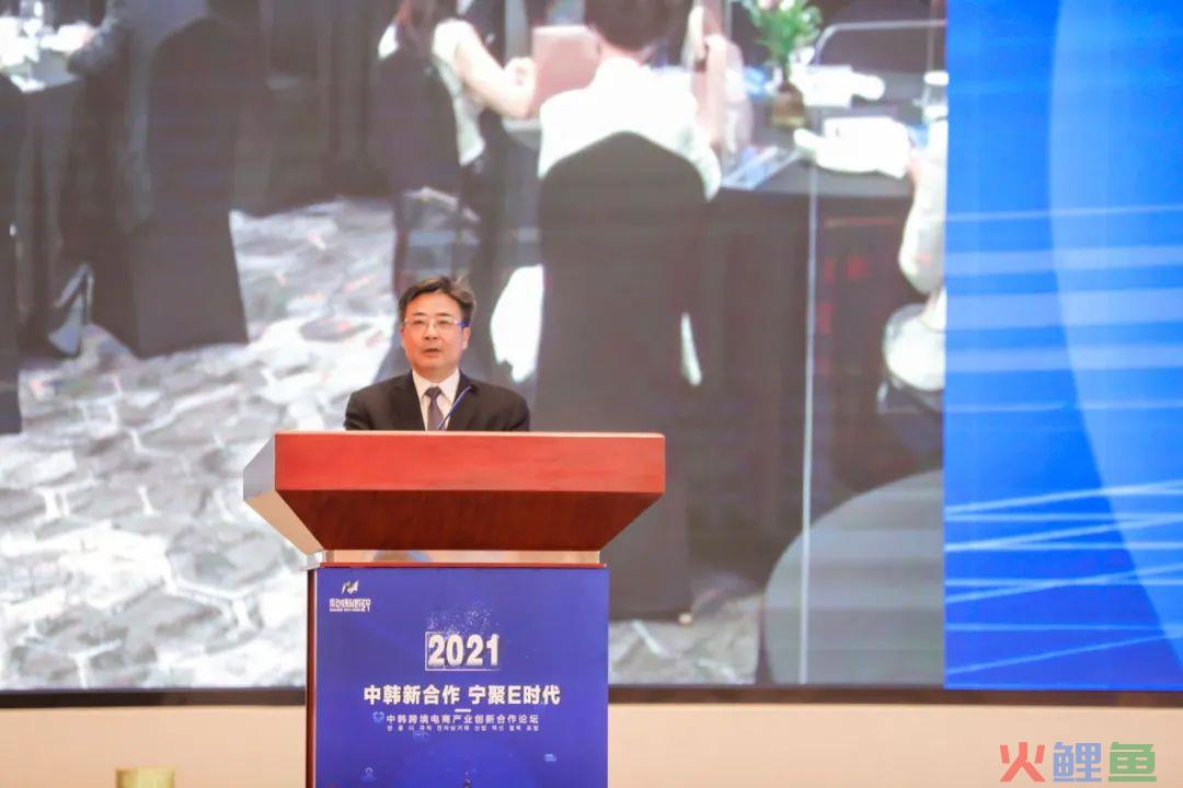 【2021南京创新周】中韩新合作 宁聚E时代—— 2021中韩跨境电商产业创新合(南京跨境电商论坛)