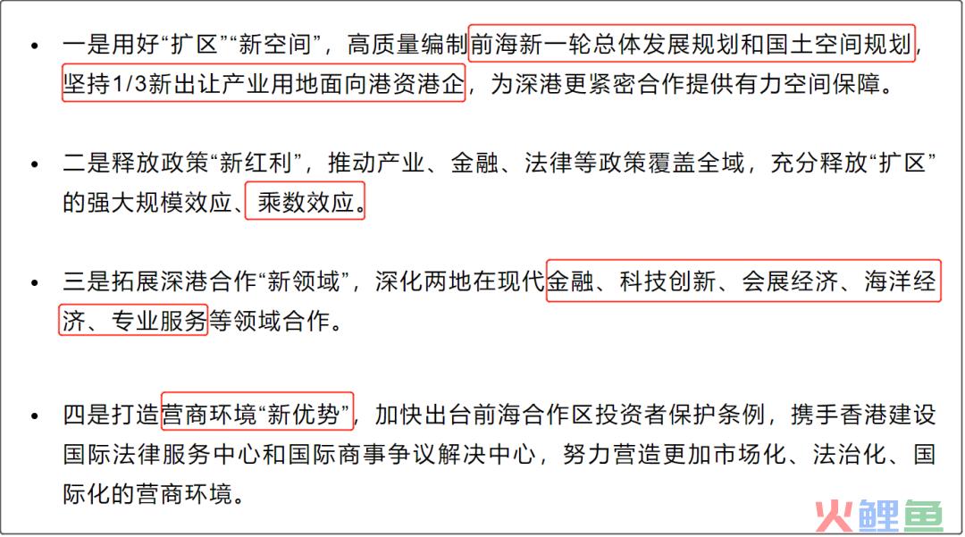 土拍大战后，2021前海楼市最新十大预判！(前海 跨境人民币)