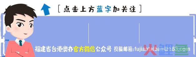 福州马尾—台湾跨境电商货物海运直航专线开通(福州市跨境电商公司)