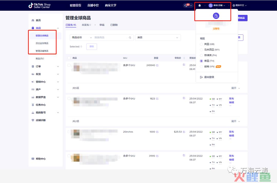 零佣金！邮费补贴！TikTok东南亚跨境店铺也太诱人了(跨境 邮费)