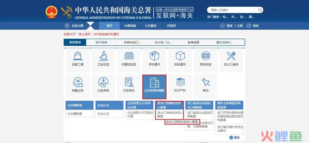 【跨境电商】关于跨境电商企业备案，这篇啥都有！(跨境电商平台备案)