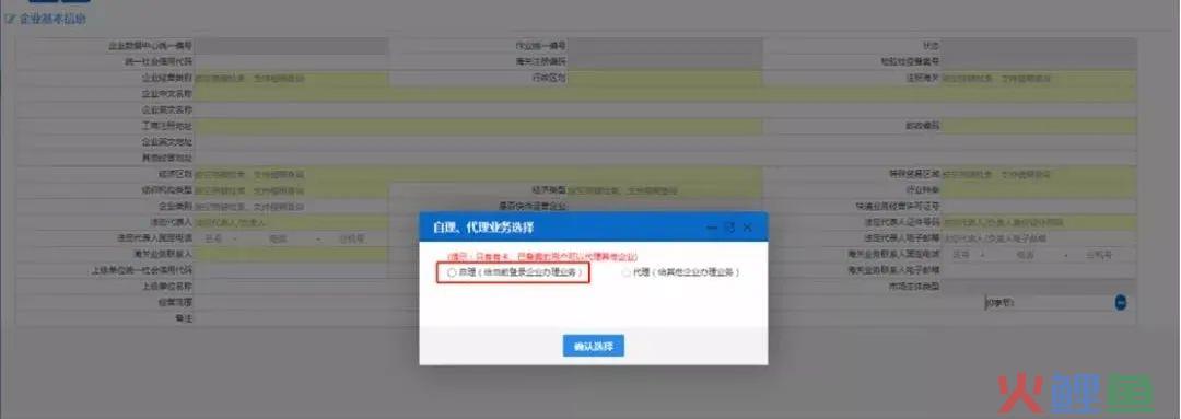 【跨境电商】关于跨境电商企业备案，这篇啥都有！(跨境电商平台备案)