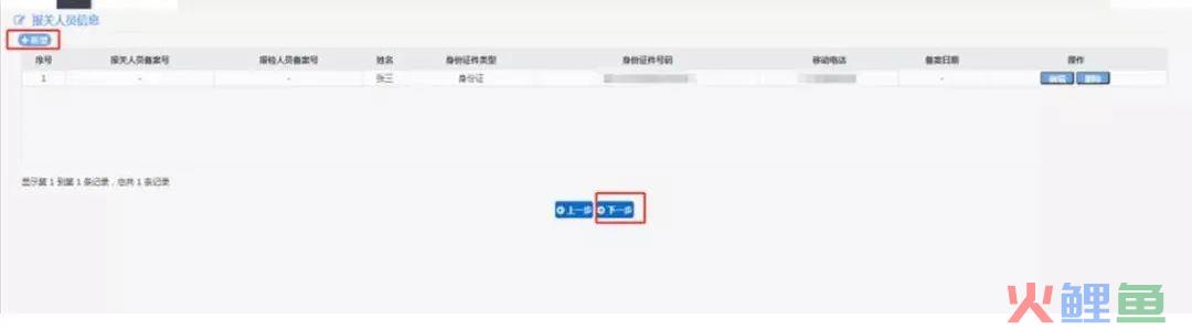 【跨境电商】关于跨境电商企业备案，这篇啥都有！(跨境电商平台备案)