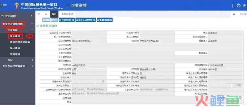 【跨境电商】关于跨境电商企业备案，这篇啥都有！(跨境电商平台备案)