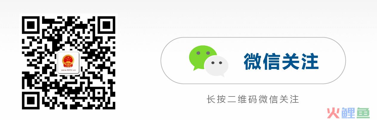 国务院印发 《中国 海南自由贸易试验区总体方案》(跨境电商进口税收)